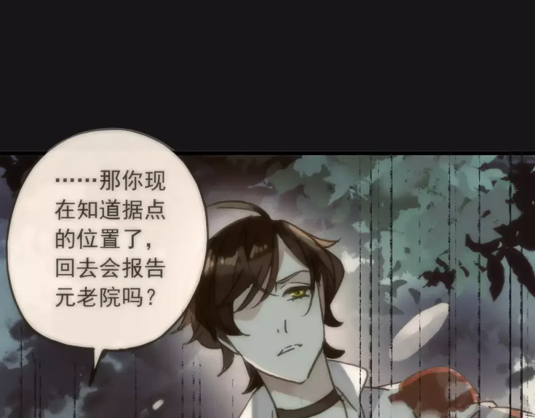 第68话 抉择 第83页