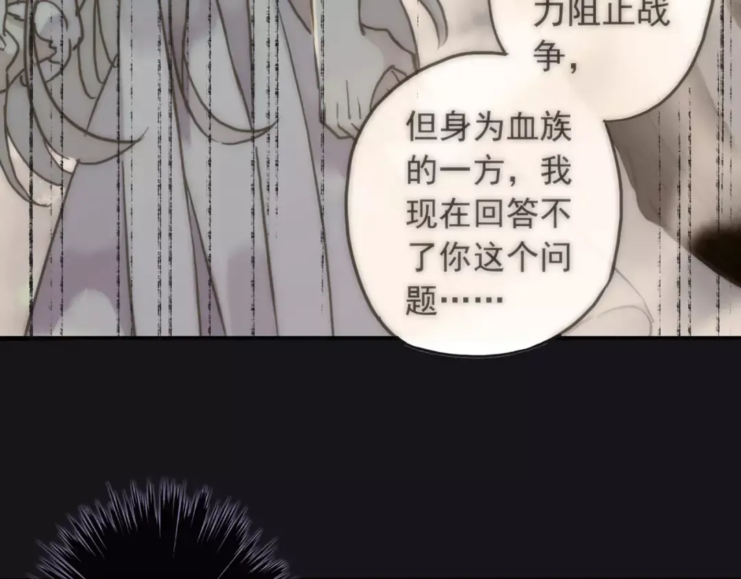 第68话 抉择 第85页