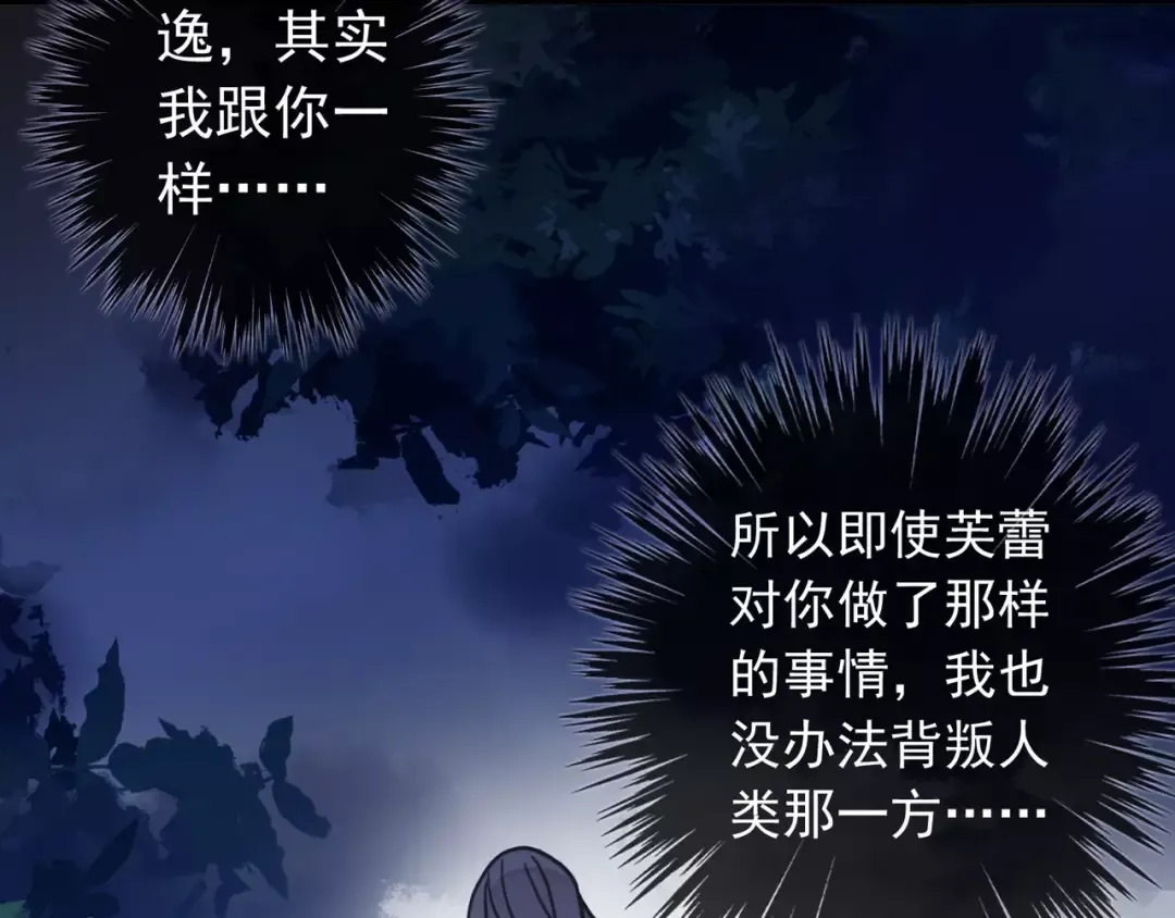 第68话 抉择 第86页