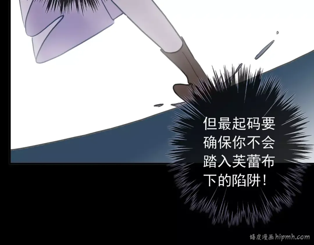 第68话 抉择 第88页