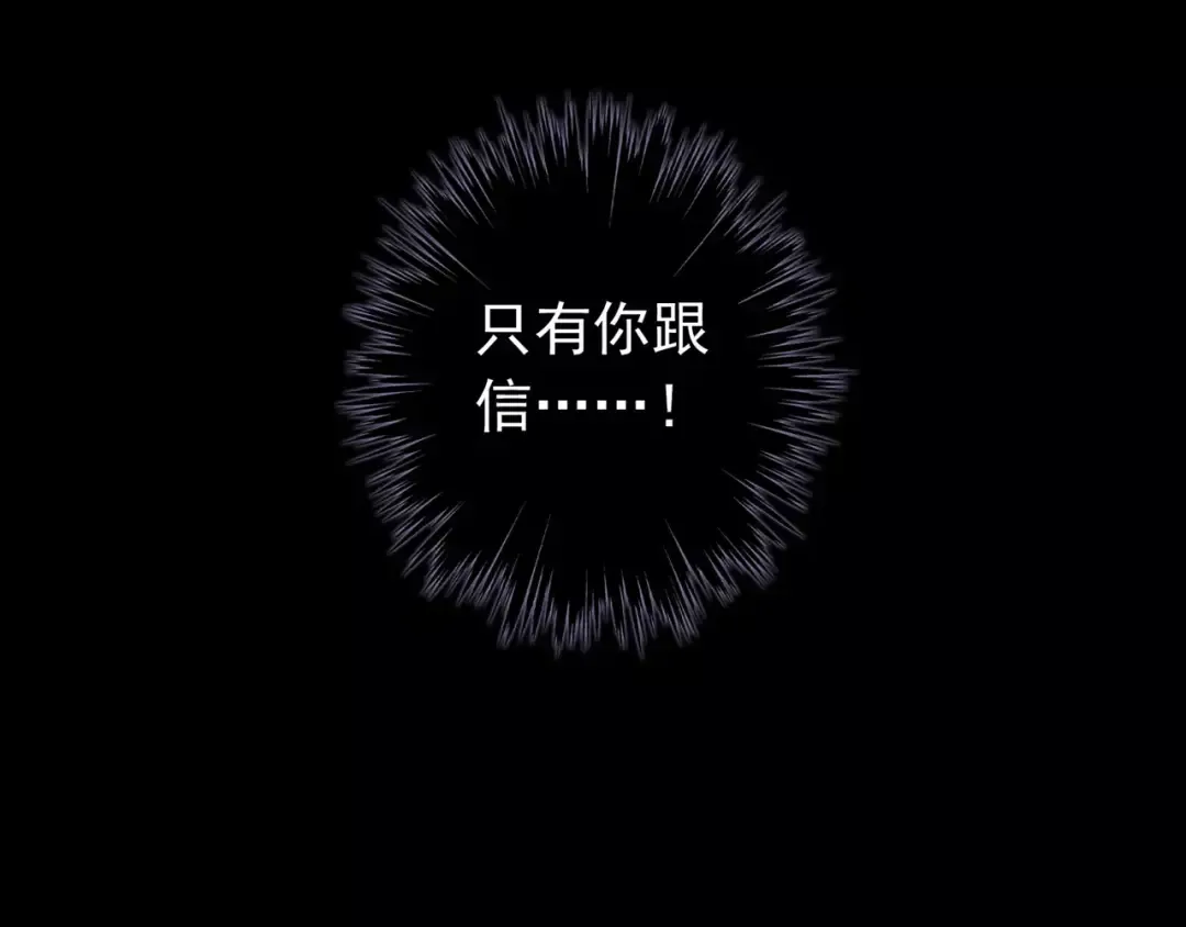 第68话 抉择 第89页