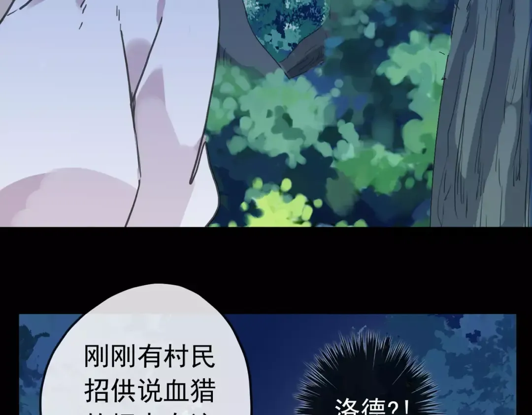 第68话 抉择 第97页