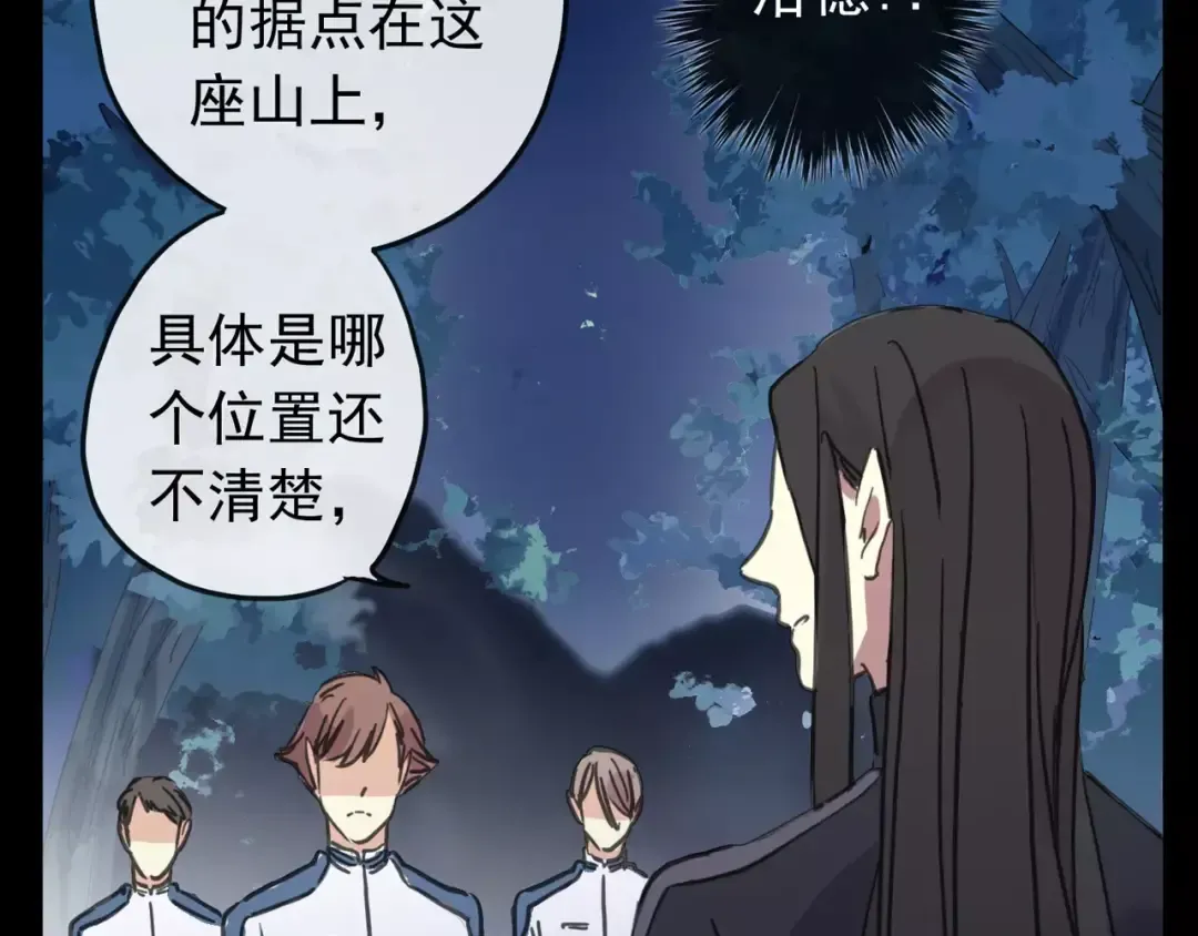 第68话 抉择 第98页