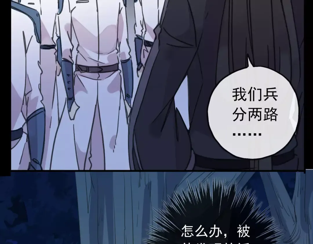 第68话 抉择 第99页