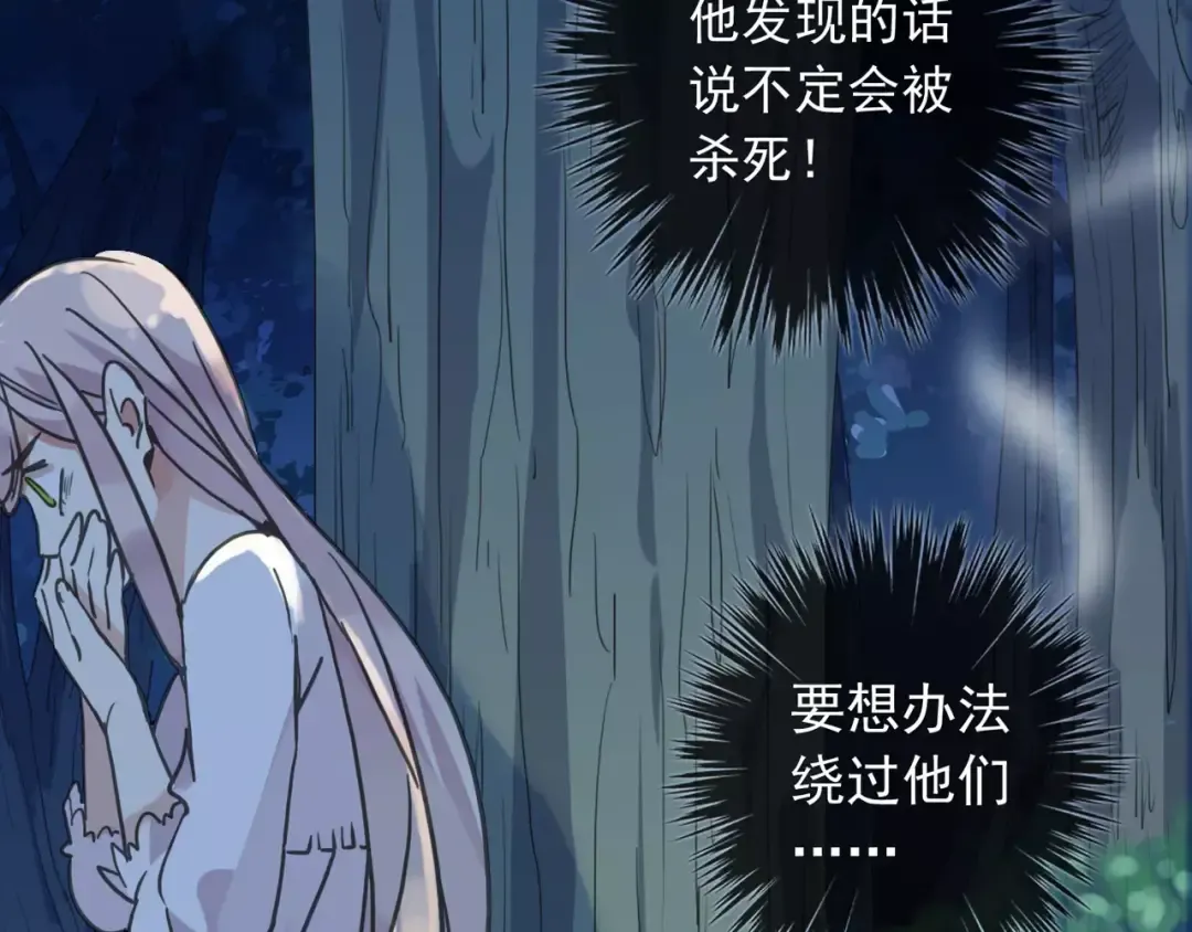 第68话 抉择 第100页