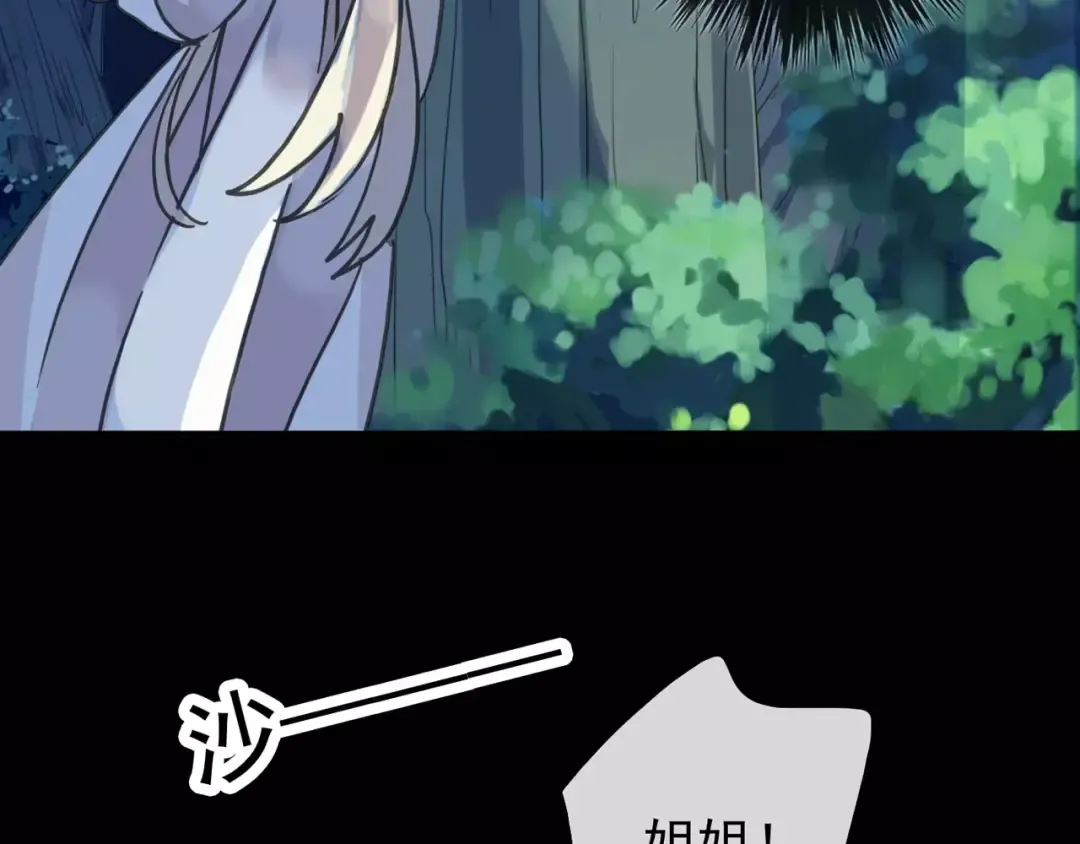 第68话 抉择 第101页
