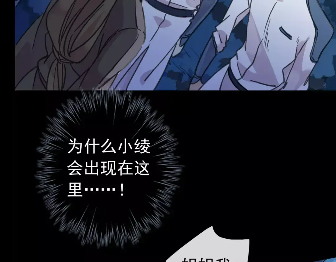 第68话 抉择 第107页