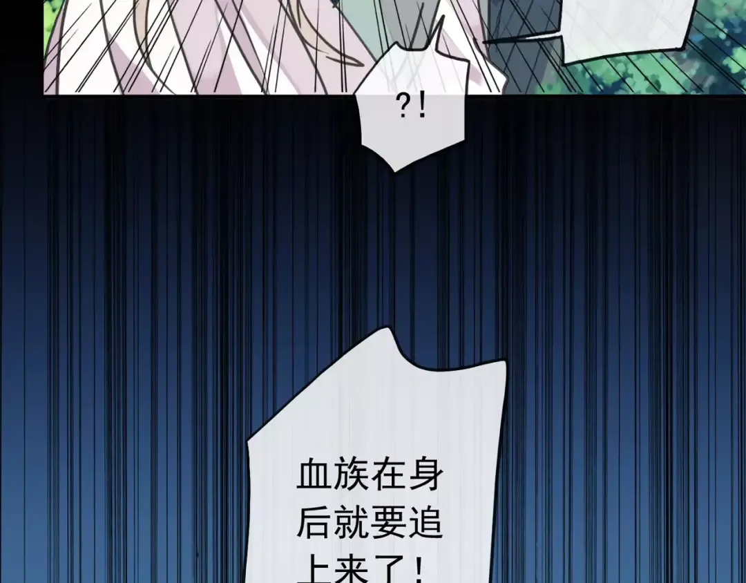 第68话 抉择 第109页