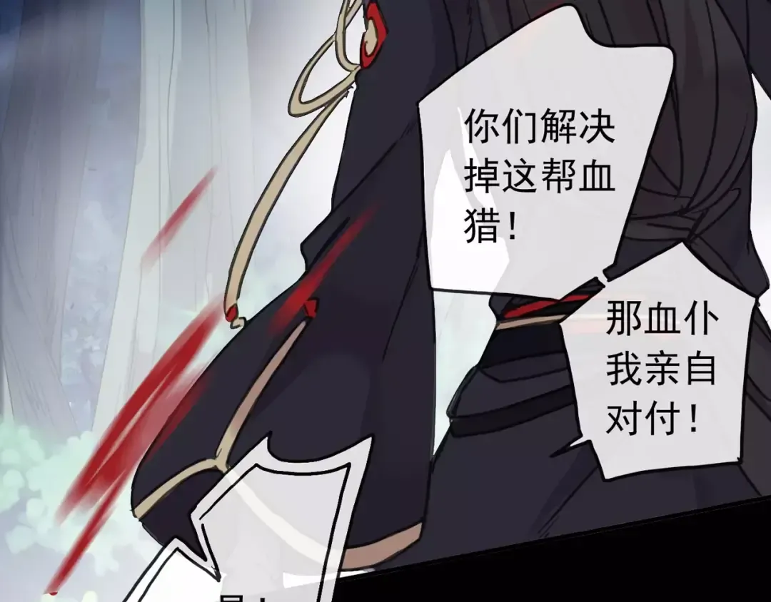 第68话 抉择 第124页
