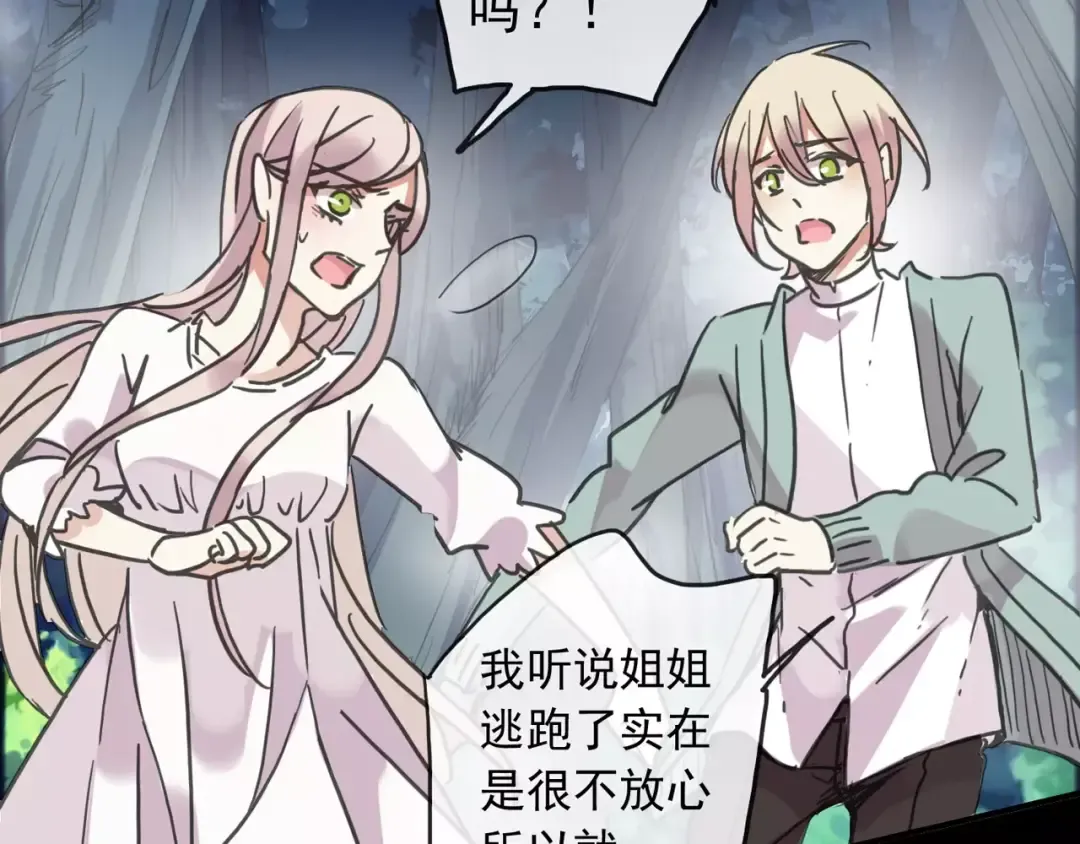 第68话 抉择 第127页