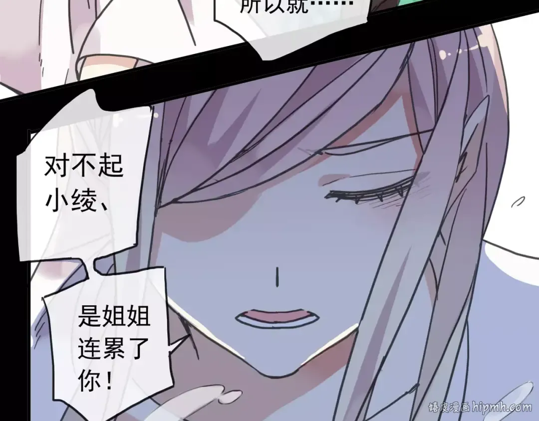 第68话 抉择 第128页