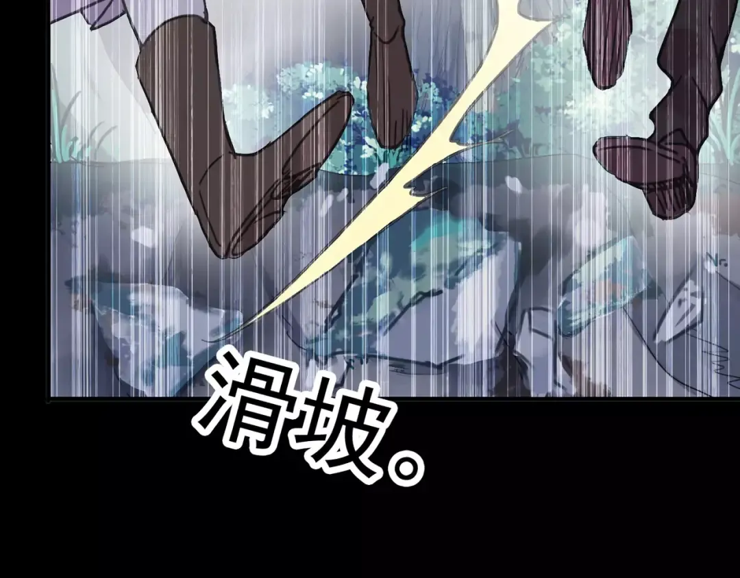 第68话 抉择 第132页