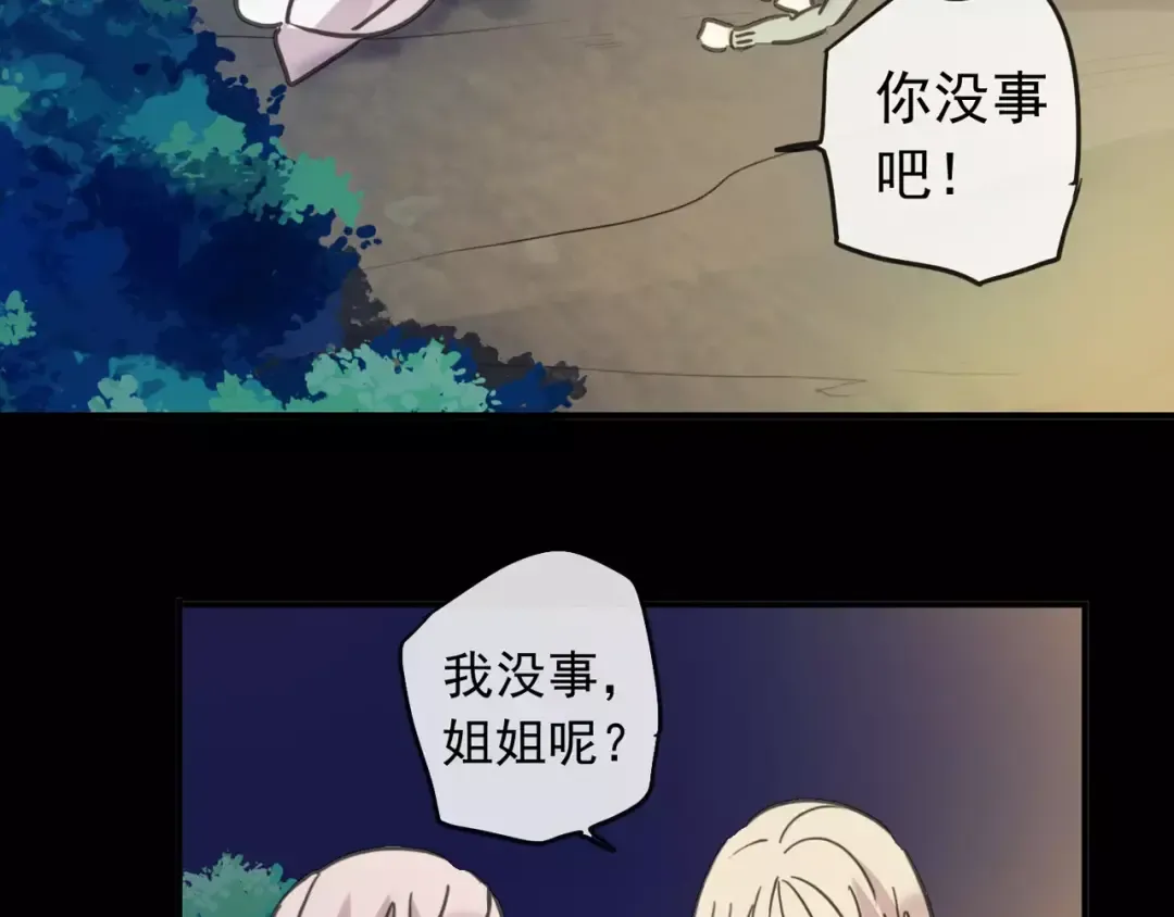 第68话 抉择 第141页