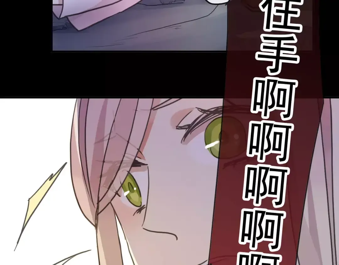 第68话 抉择 第143页