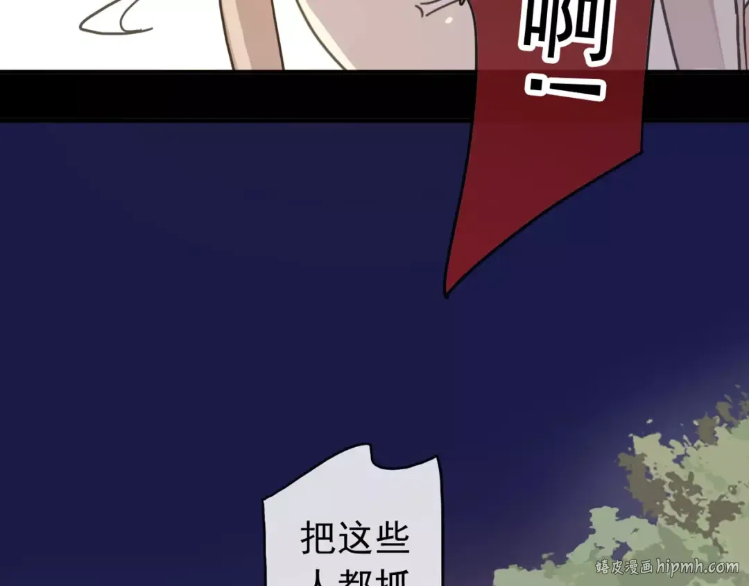 第68话 抉择 第144页