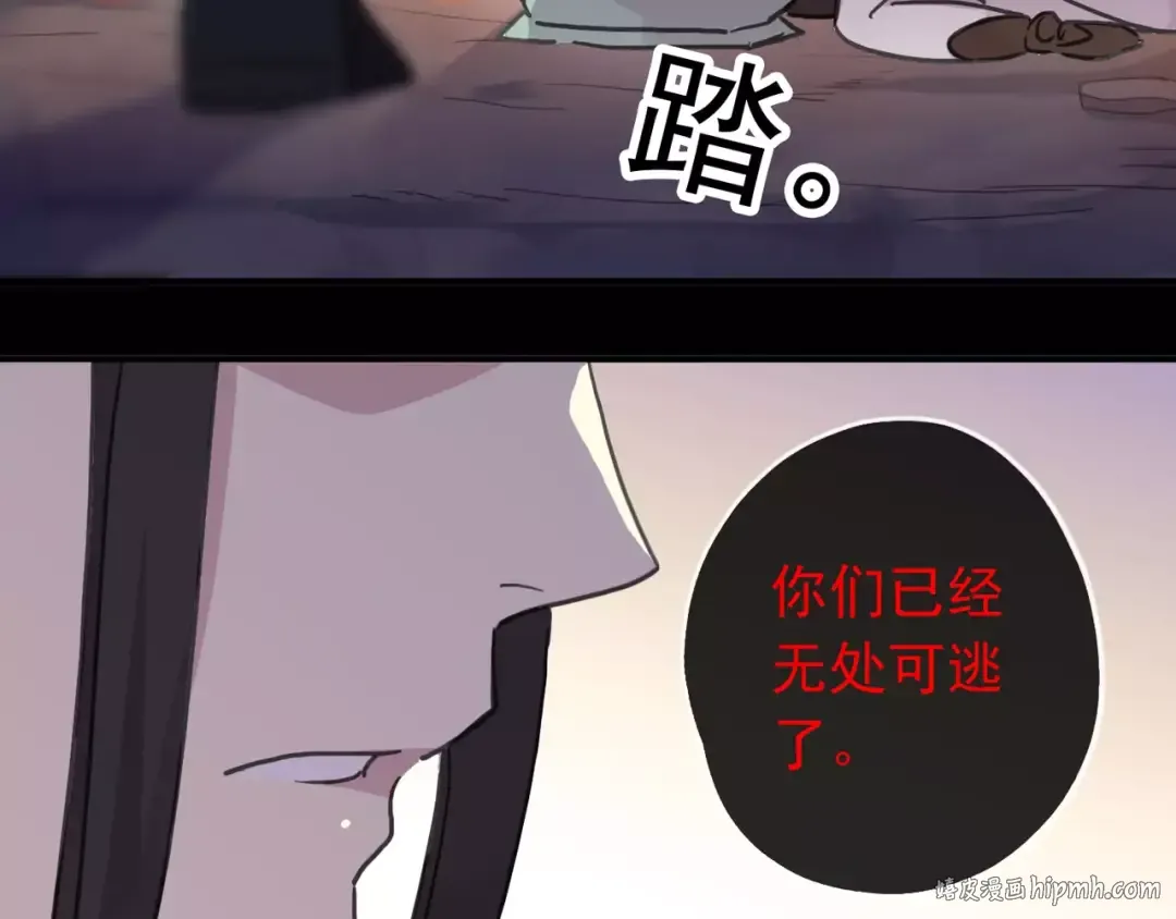 第68话 抉择 第152页