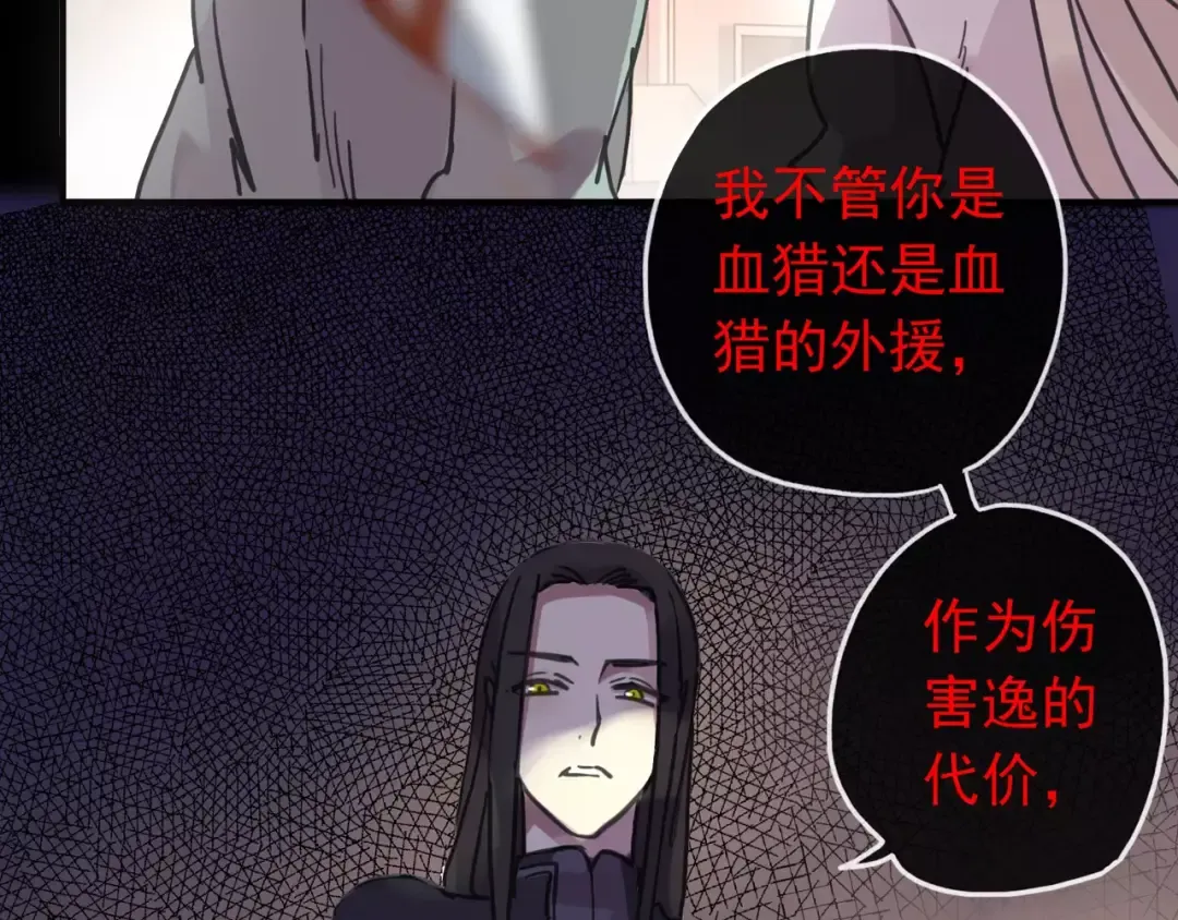 第68话 抉择 第154页