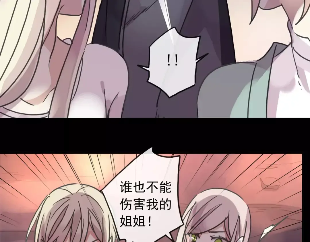 第68话 抉择 第156页