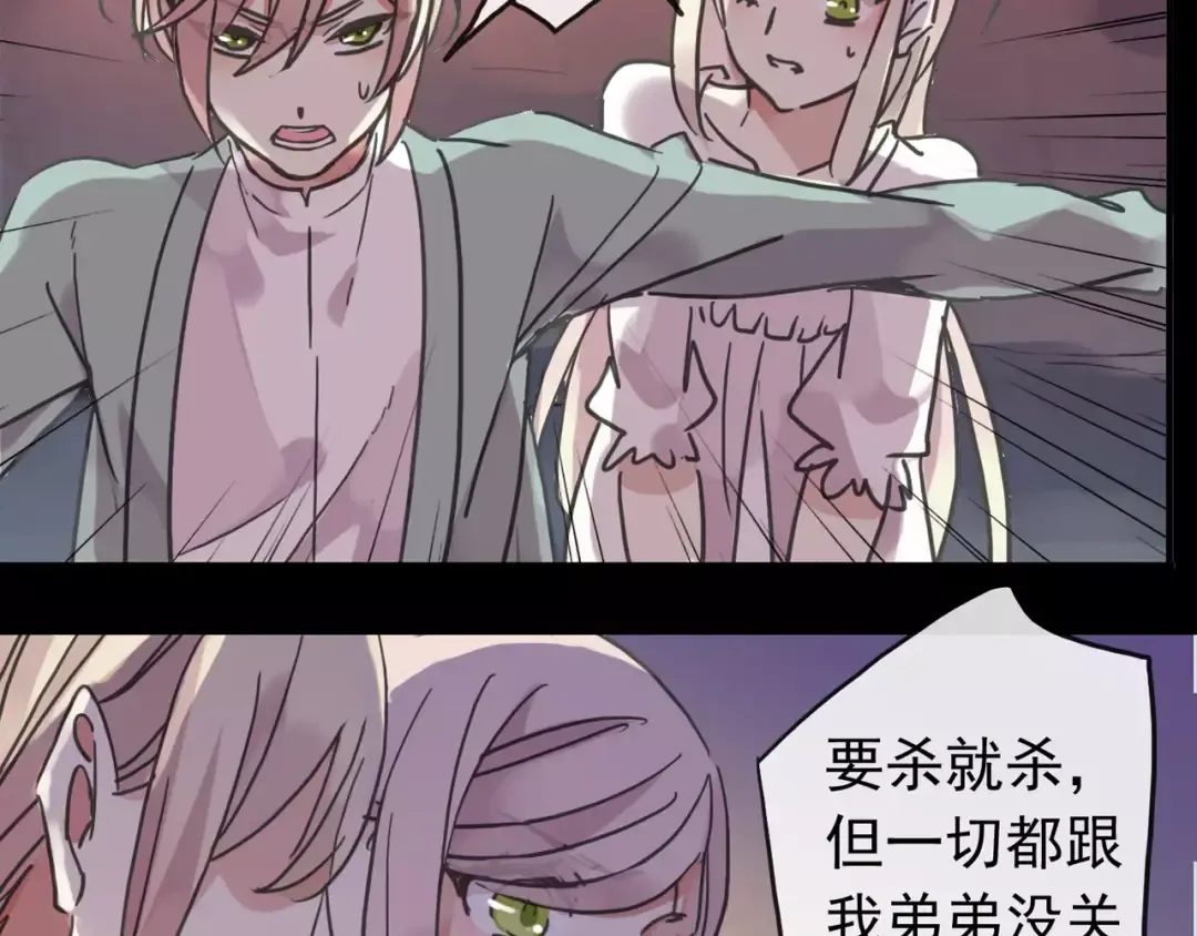 第68话 抉择 第157页