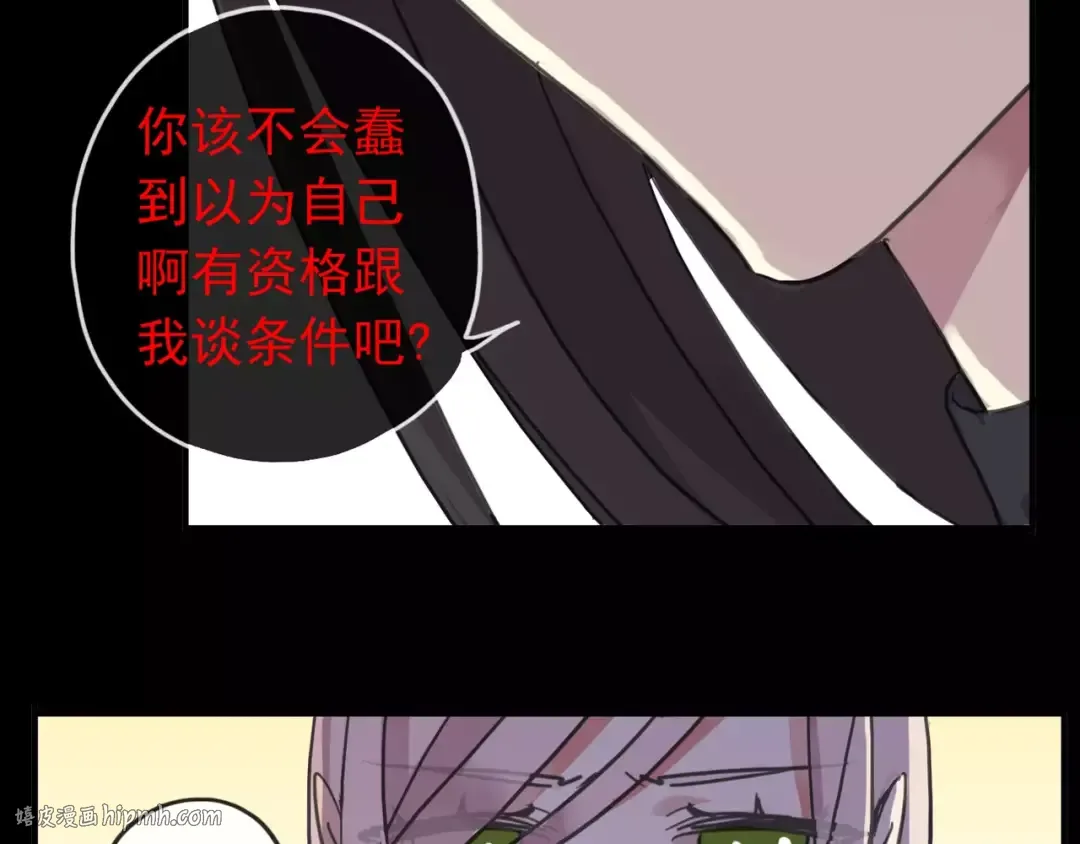 第68话 抉择 第160页