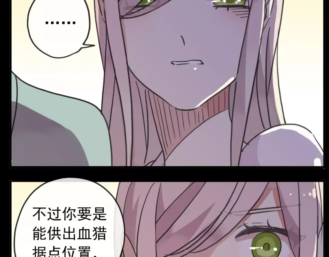 第68话 抉择 第161页