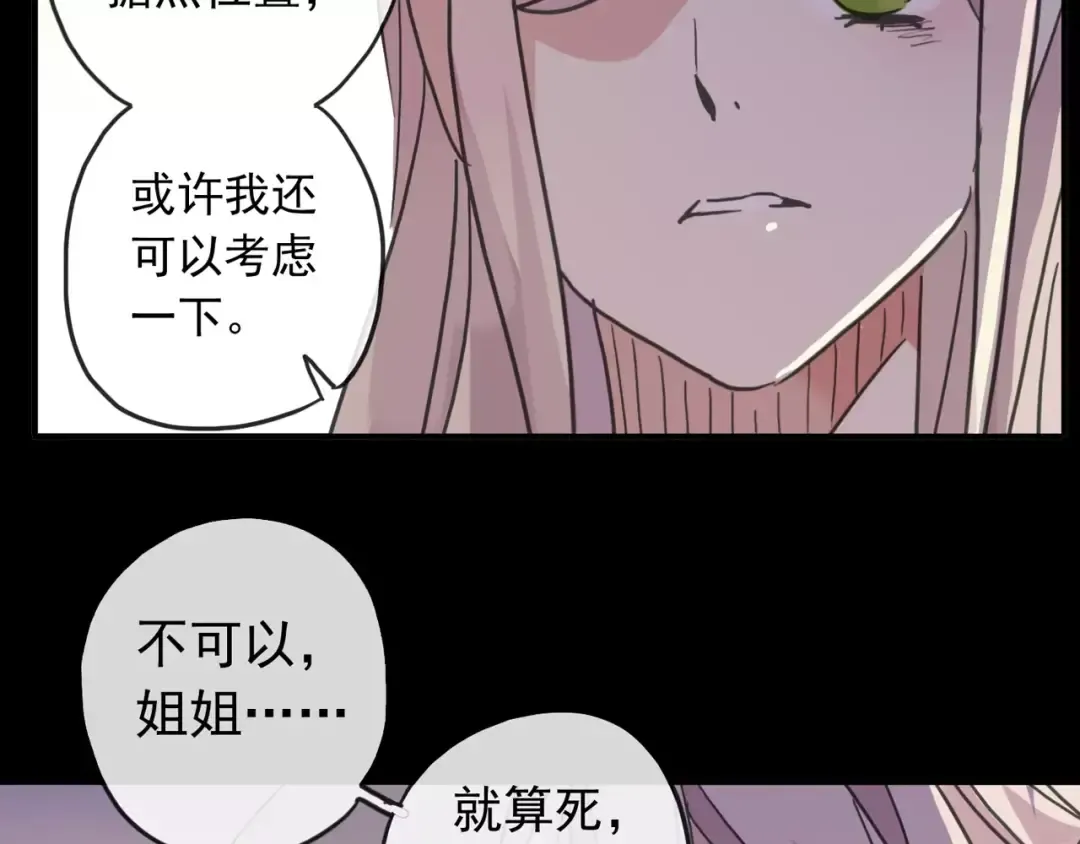 第68话 抉择 第162页