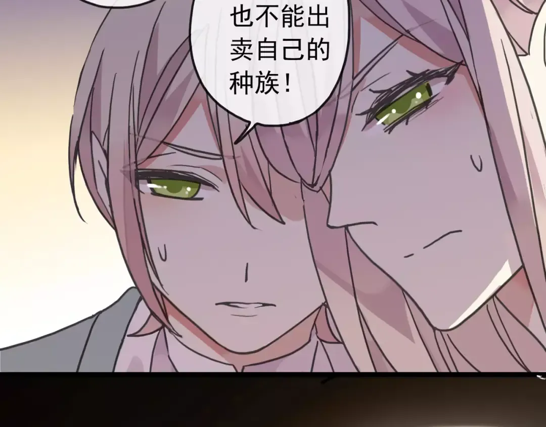 第68话 抉择 第163页