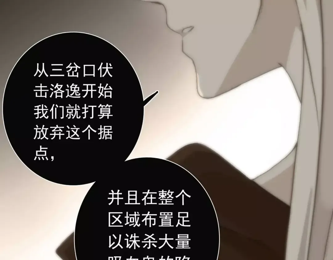 第68话 抉择 第165页