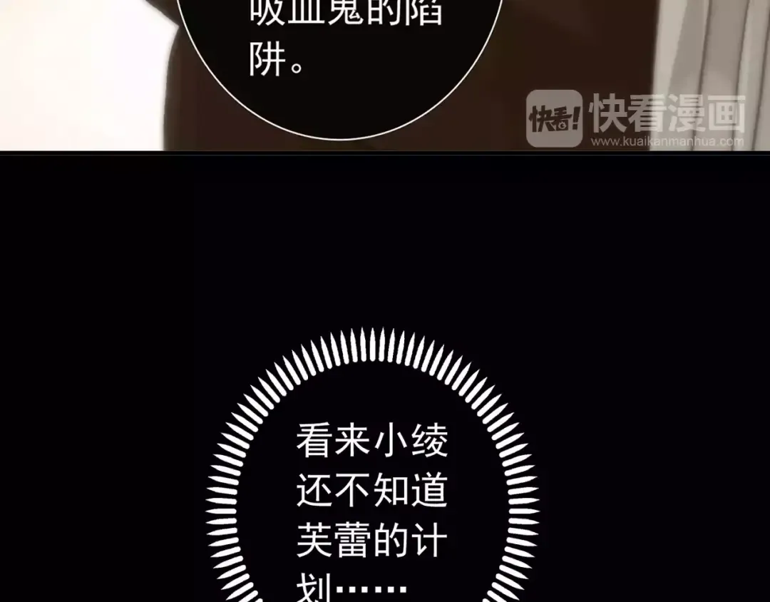 第68话 抉择 第166页