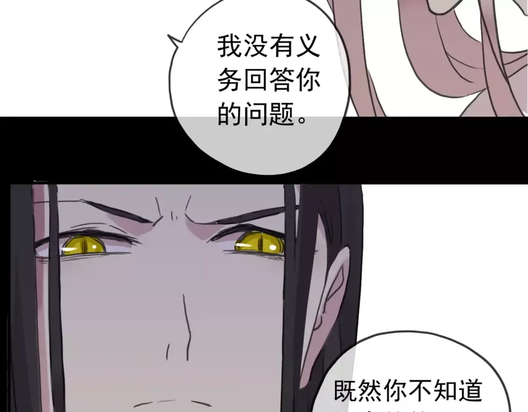 第68话 抉择 第169页