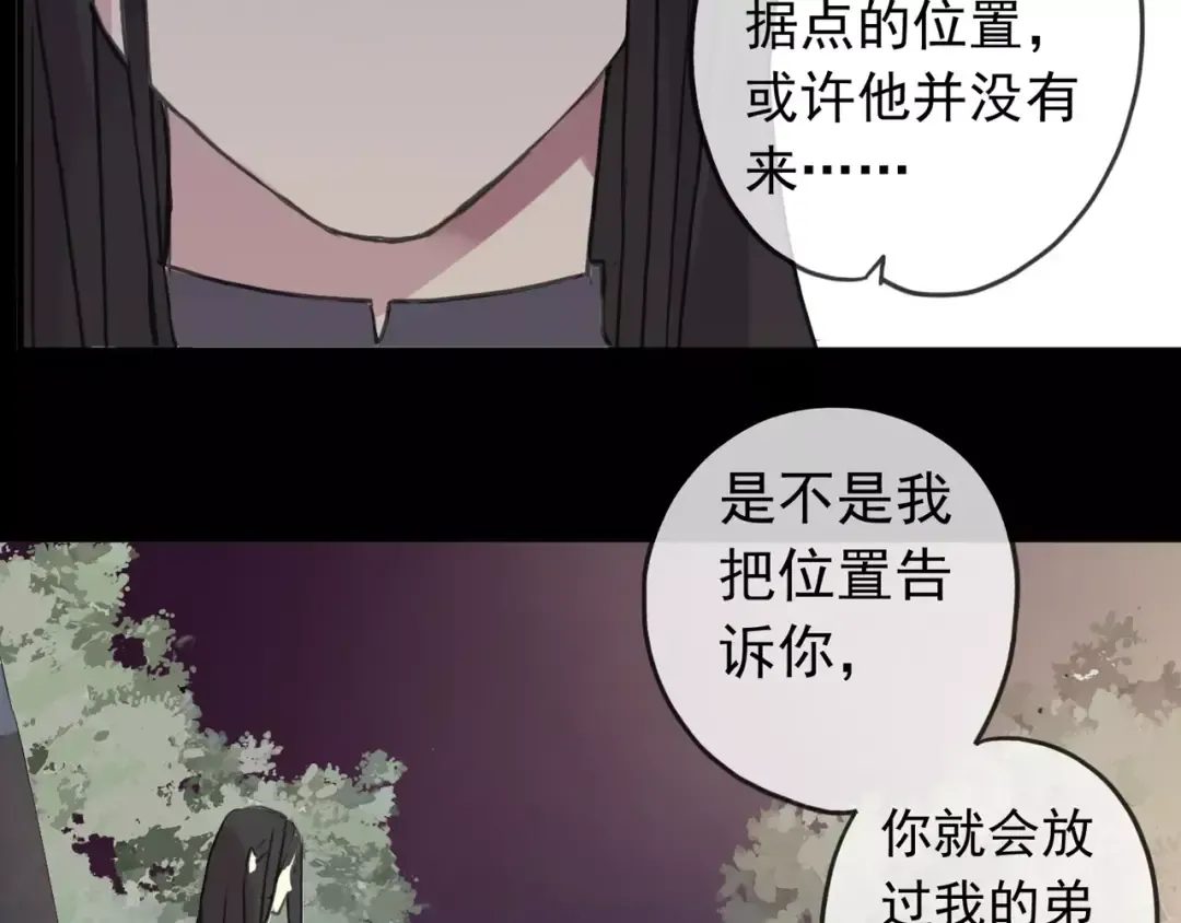 第68话 抉择 第170页