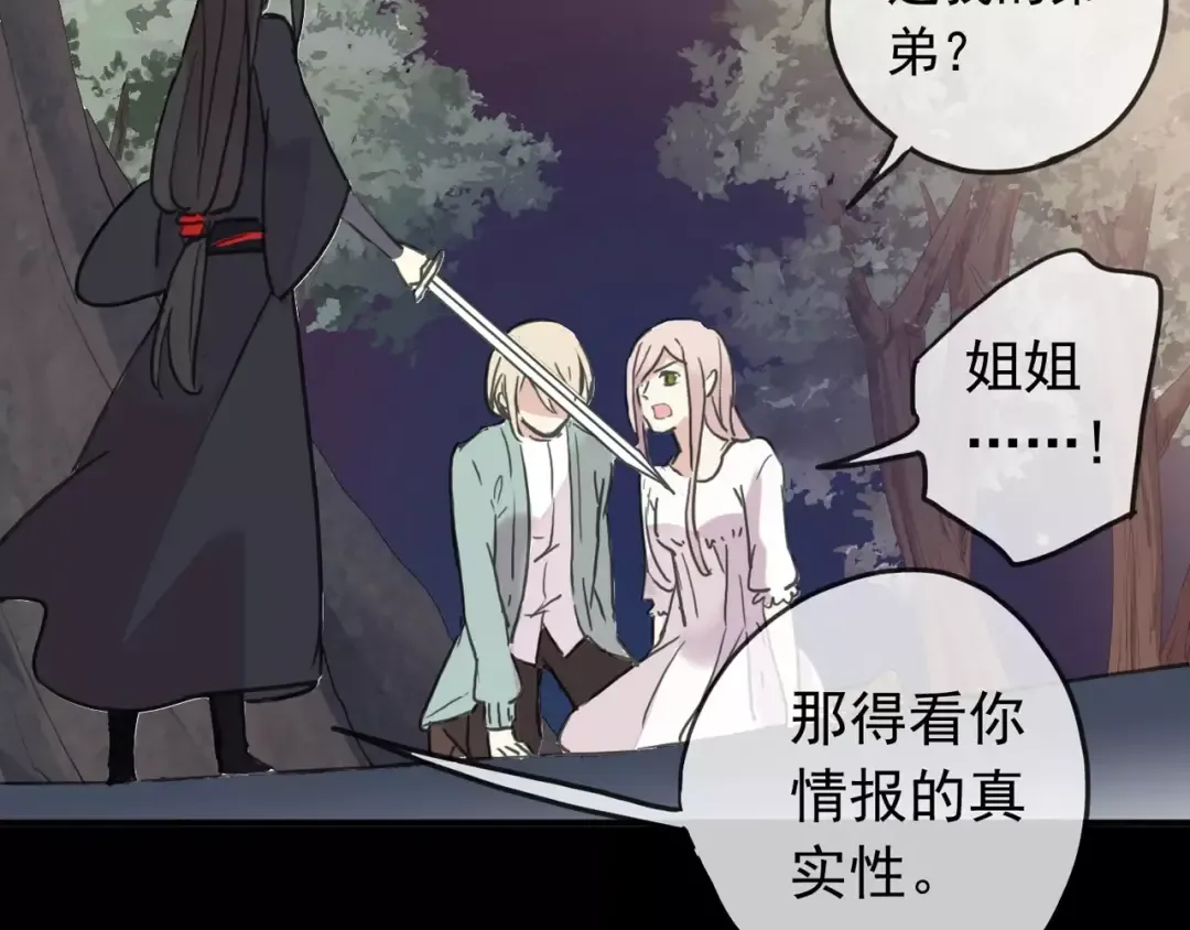 第68话 抉择 第171页