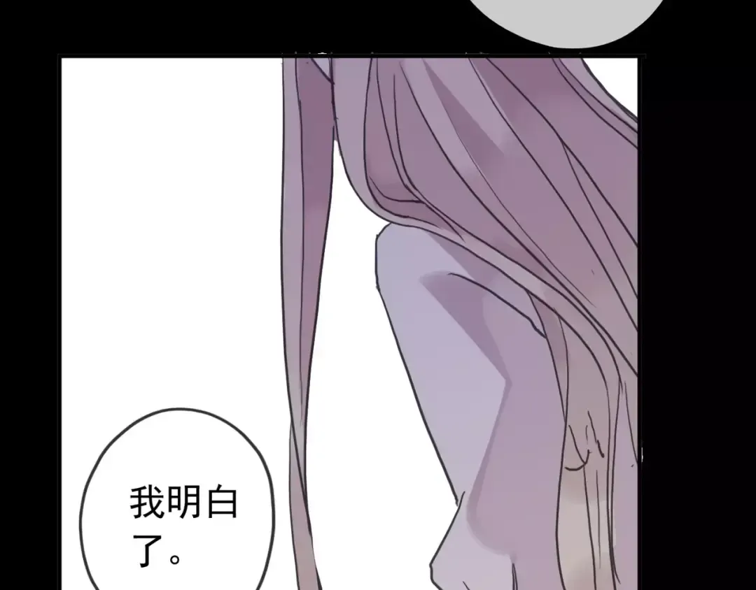 第68话 抉择 第172页