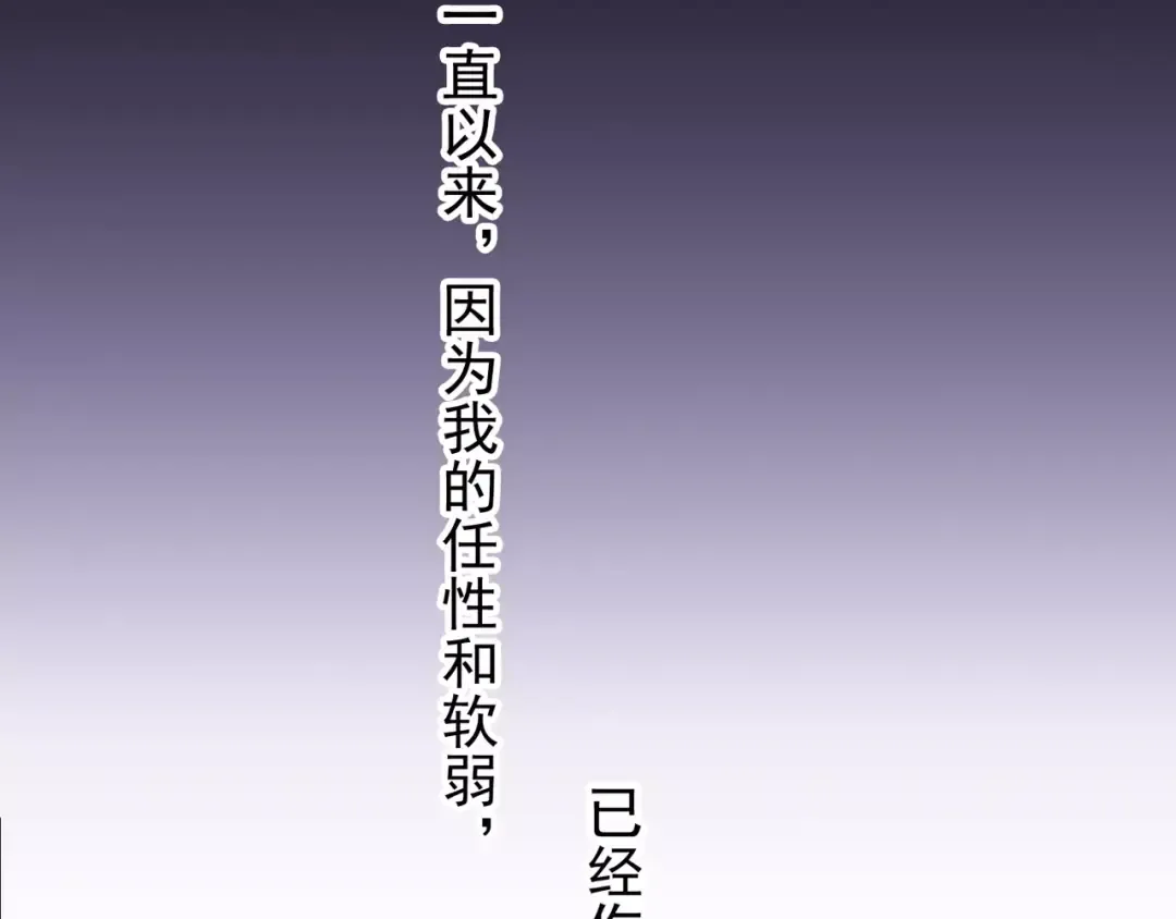 第68话 抉择 第174页