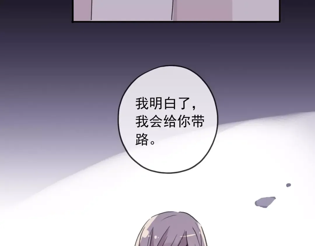 第68话 抉择 第180页