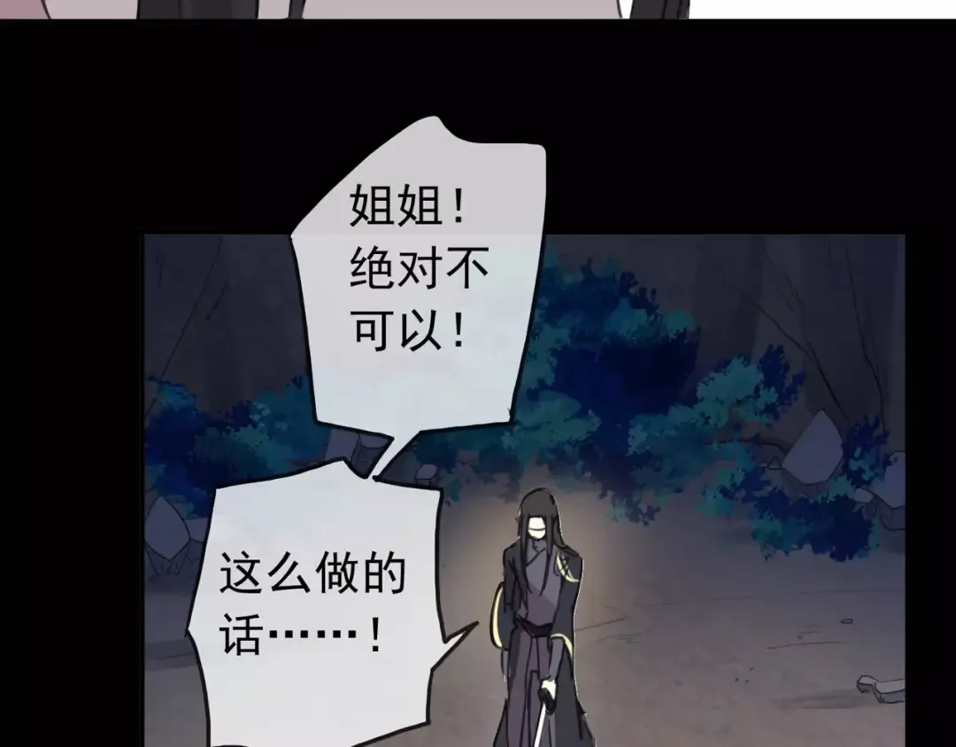 第68话 抉择 第183页
