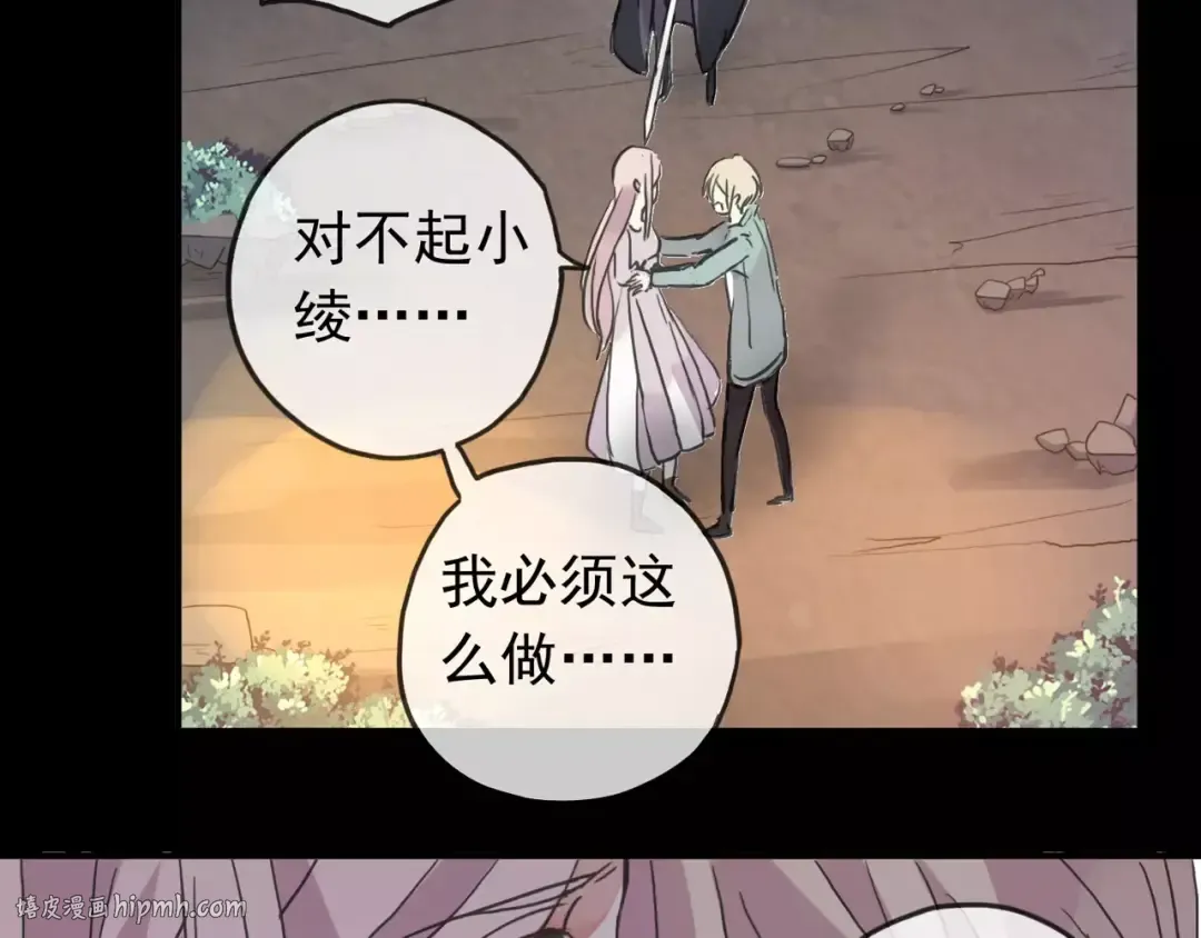 第68话 抉择 第184页