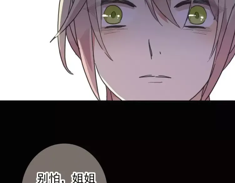 第68话 抉择 第190页