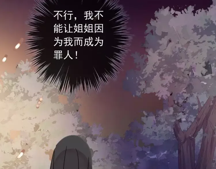 第68话 抉择 第193页