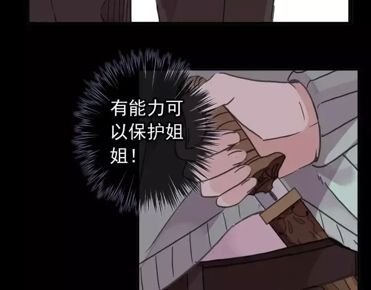 第68话 抉择 第196页