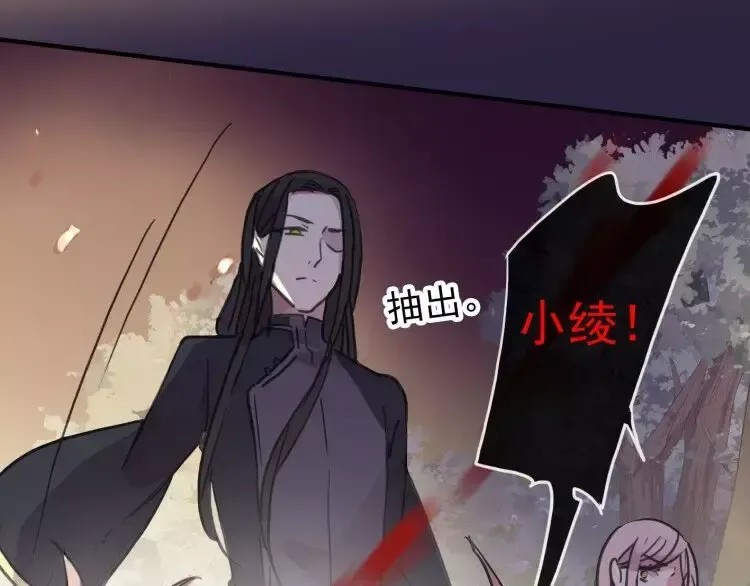 第68话 抉择 第204页