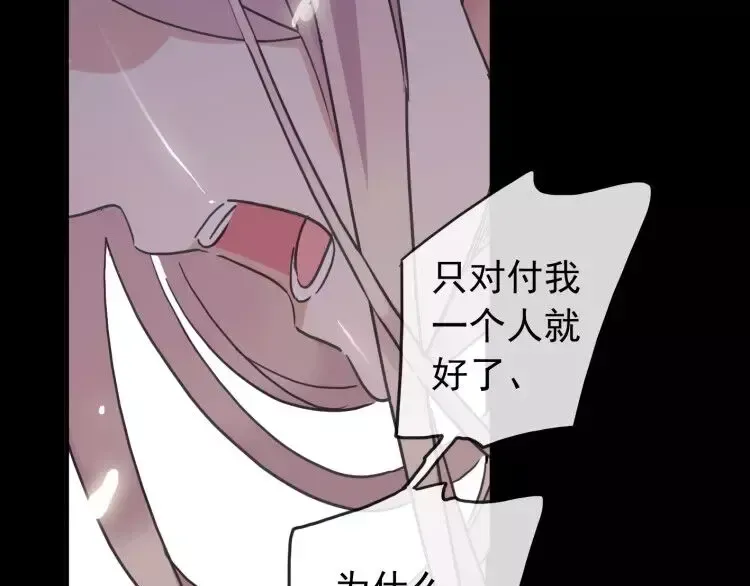 第68话 抉择 第212页