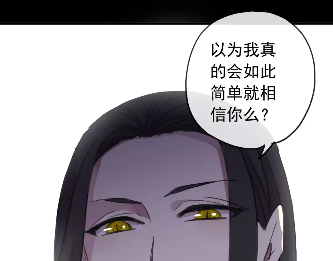 第68话 抉择 第214页