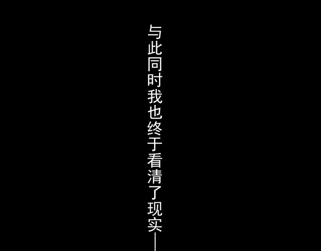 第68话 抉择 第222页