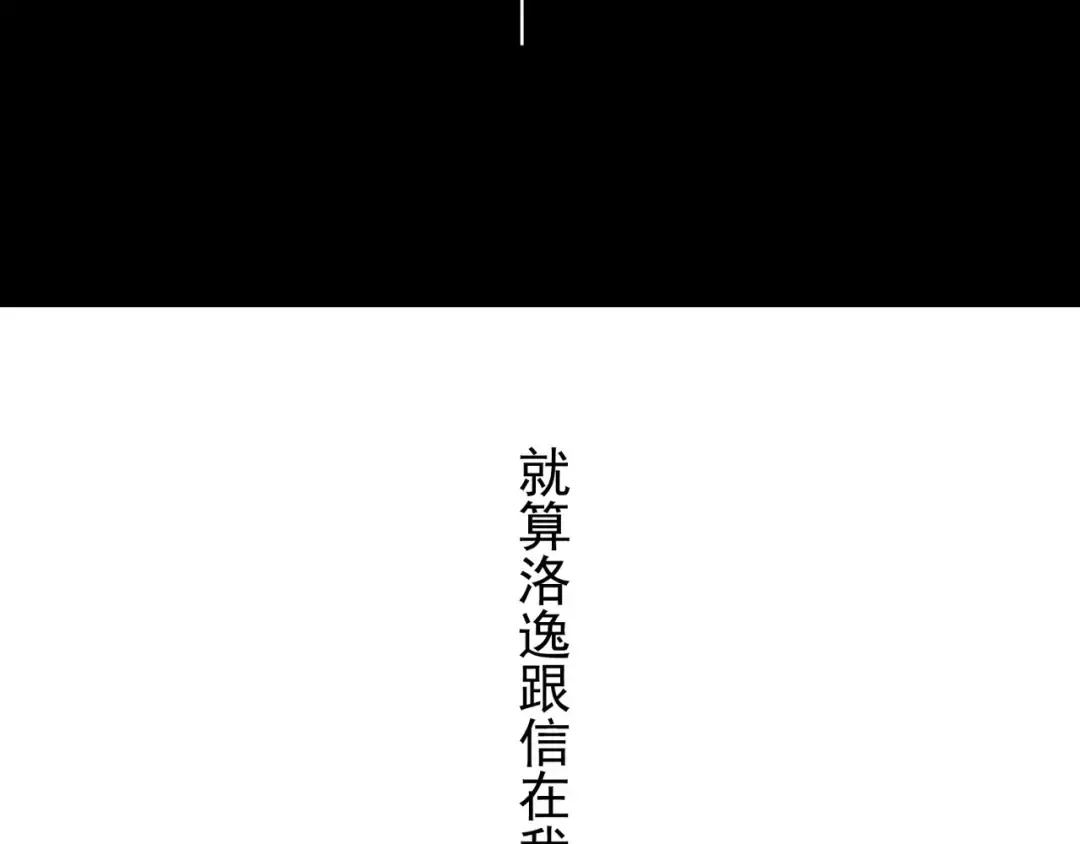 第68话 抉择 第223页