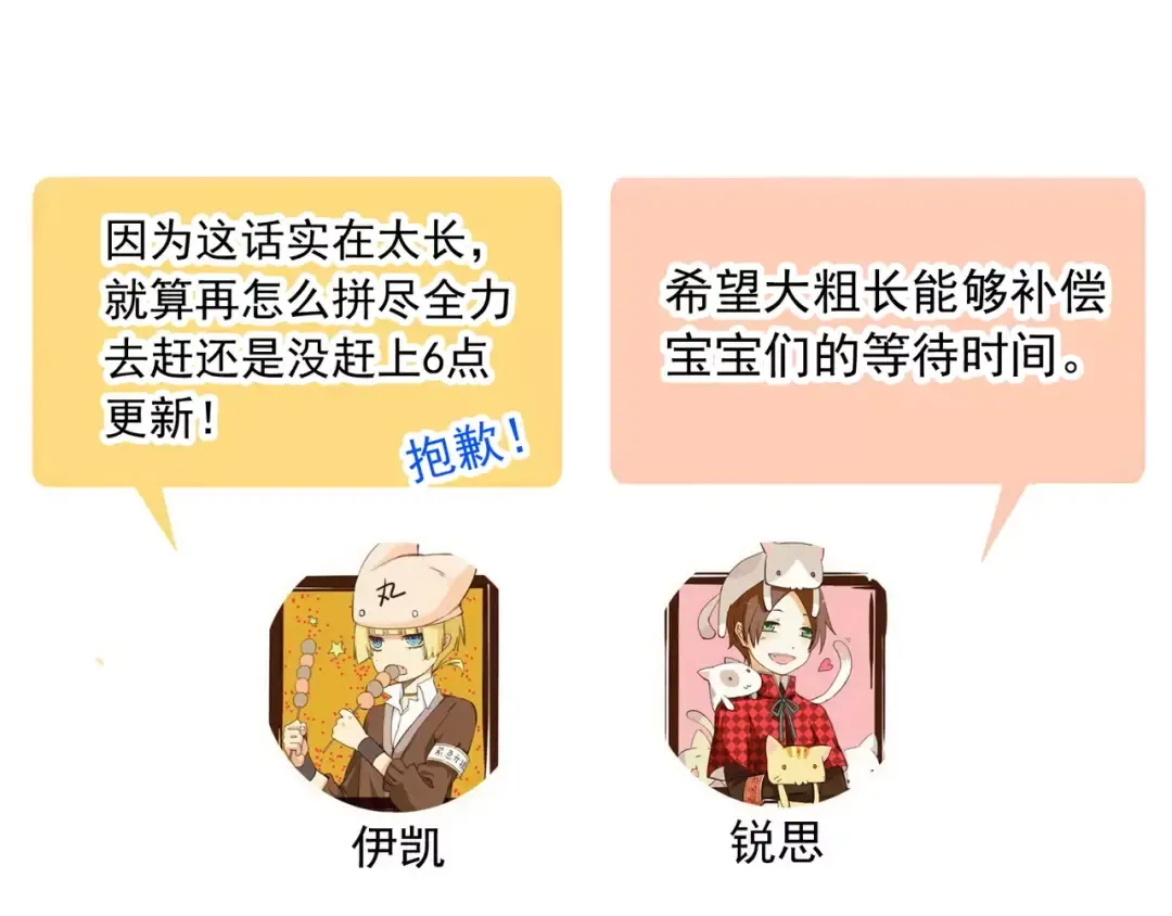 第68话 抉择 第244页