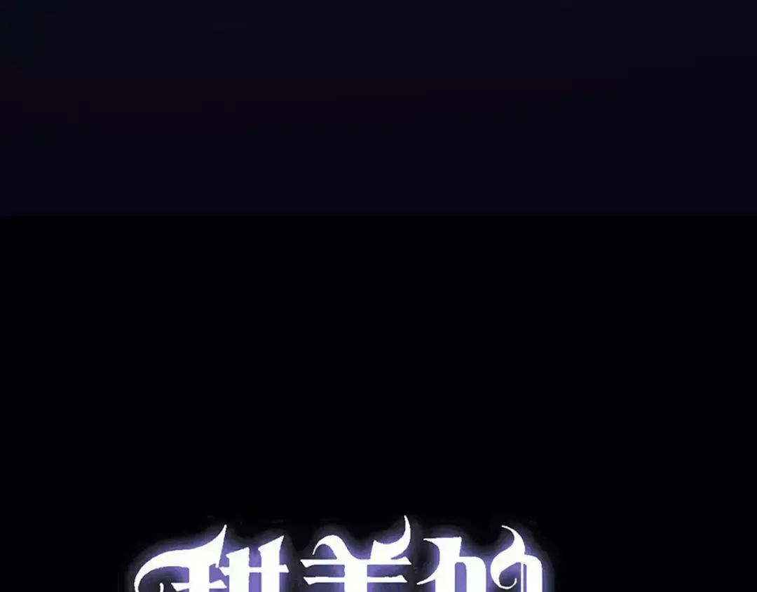 第69话 觉醒 第5页