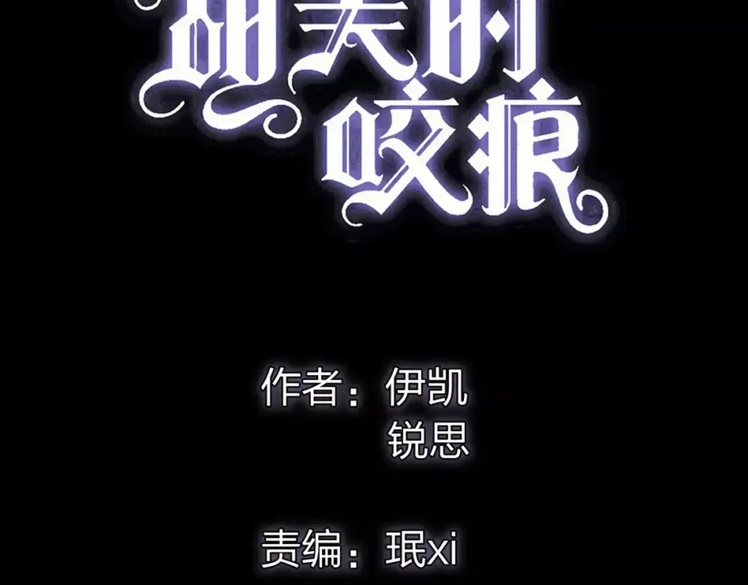 第69话 觉醒 第6页