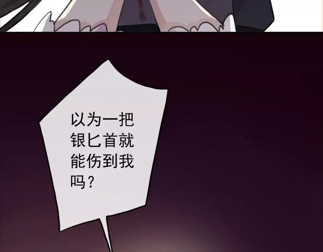 第69话 觉醒 第9页