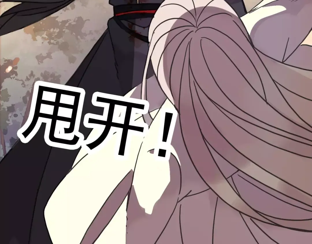 第69话 觉醒 第11页